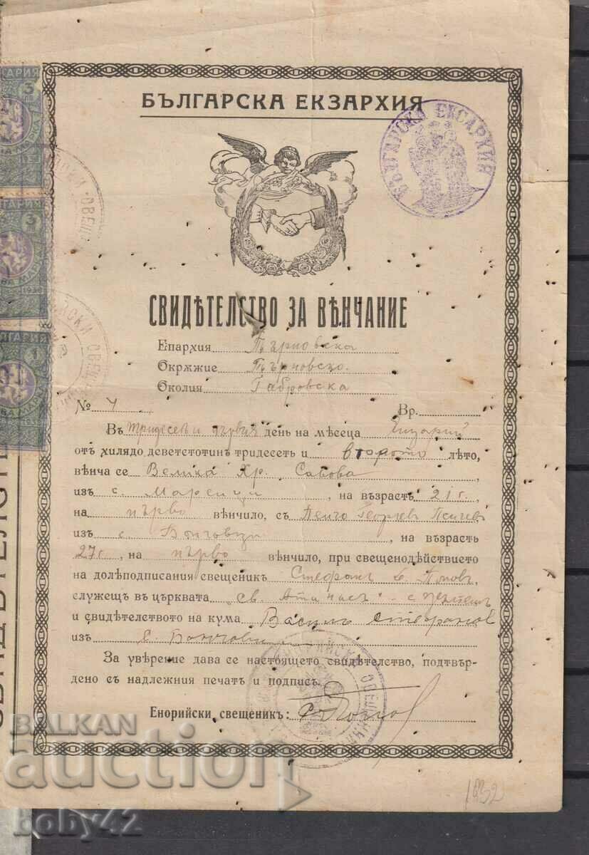 Certificat de nuntă 1932 2