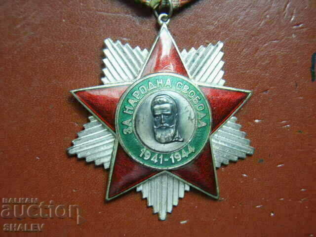 Order "People's Freedom 1941-1944." 2nd Degree (1971) - 5 Order "People's Freedom 1941-1944." 2nd Degree (1971) - 5