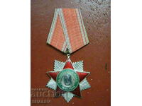 Ordinul „Libertatea Poporului 1941-1944”. Gradul II (1971)