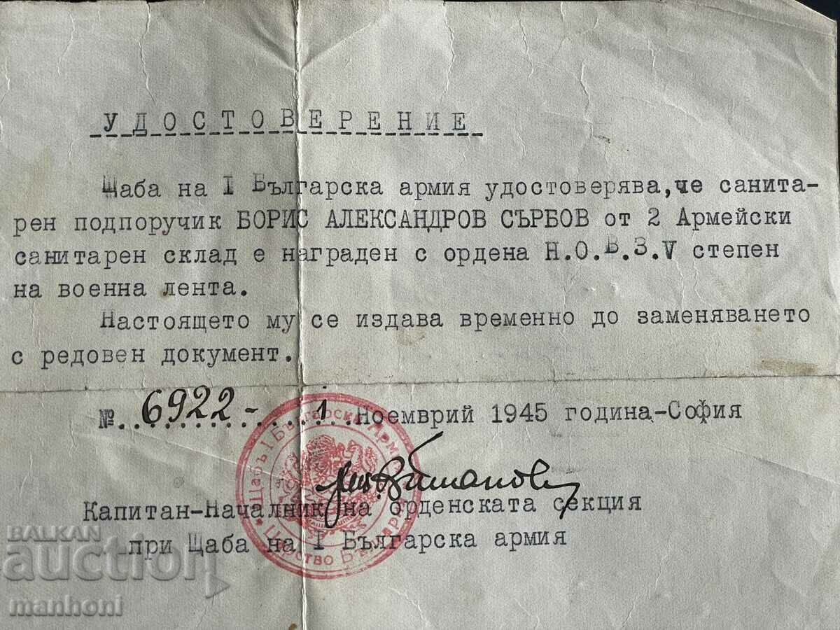 5150 Kingdom of Bulgaria awarded document Order of Military Merit with price 60.00 BGN | € 30.68 5150 Kingdom of Bulgaria awarded document Order of Military Merit with price 60.00 BGN | € 30.68