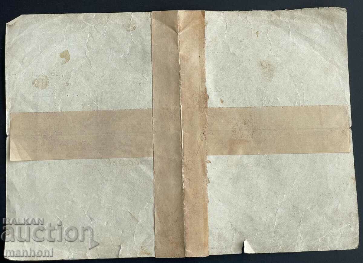 Auction 5150 Kingdom of Bulgaria awarded document Order of Military Merit Auction 5150 Kingdom of Bulgaria awarded document Order of Military Merit