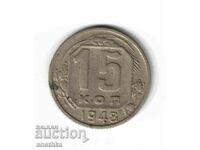 15 kopecks 1948 USSR