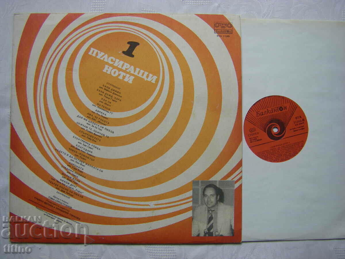 VTA 11285 - Pulsating Notes 1 with price 30.00 BGN | € 15.34