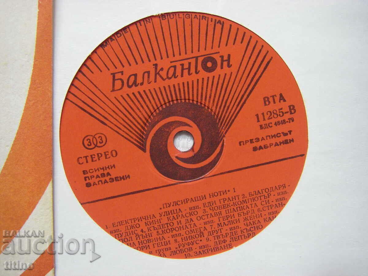 Auction  VTA 11285 - Pulsating Notes 1