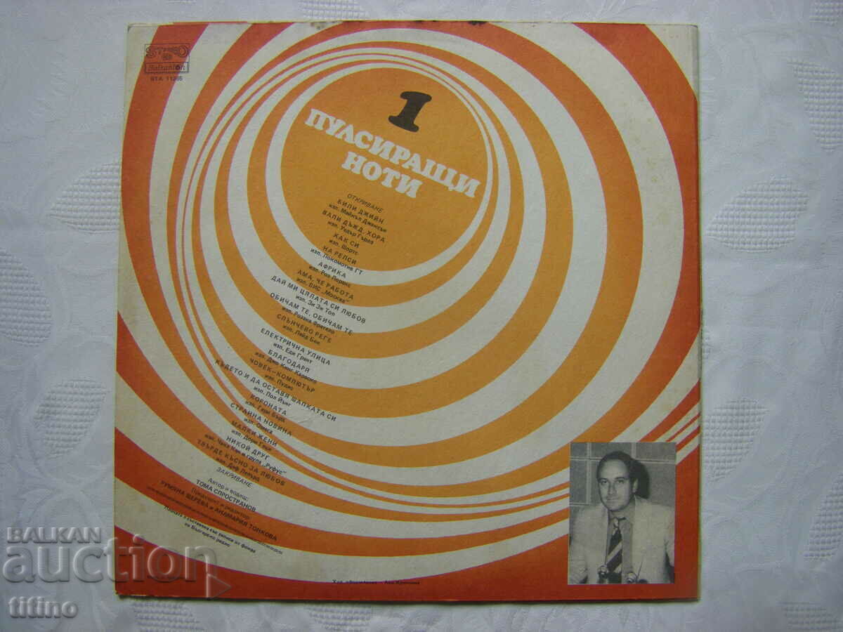 Delivery of VTA 11285 - Pulsating Notes 1