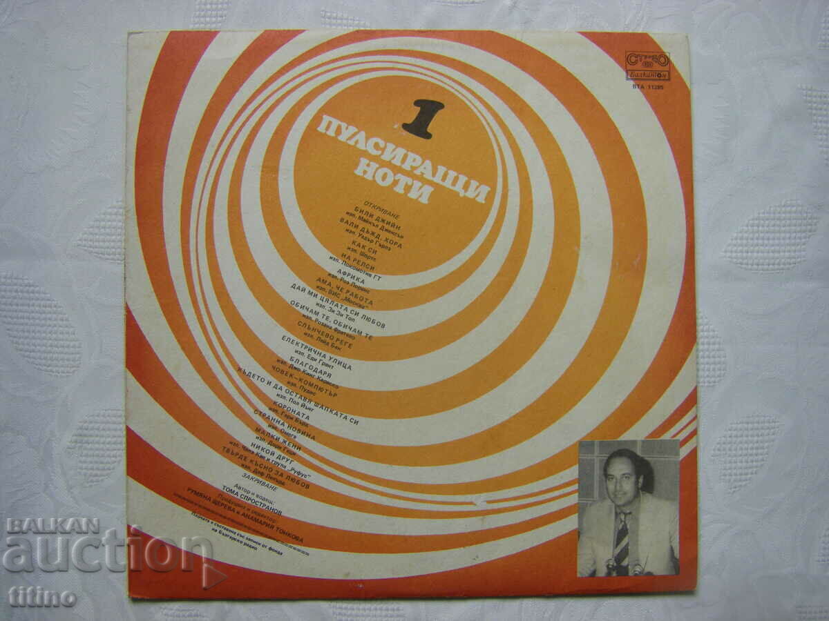 VTA 11285 - Pulsating Notes 1