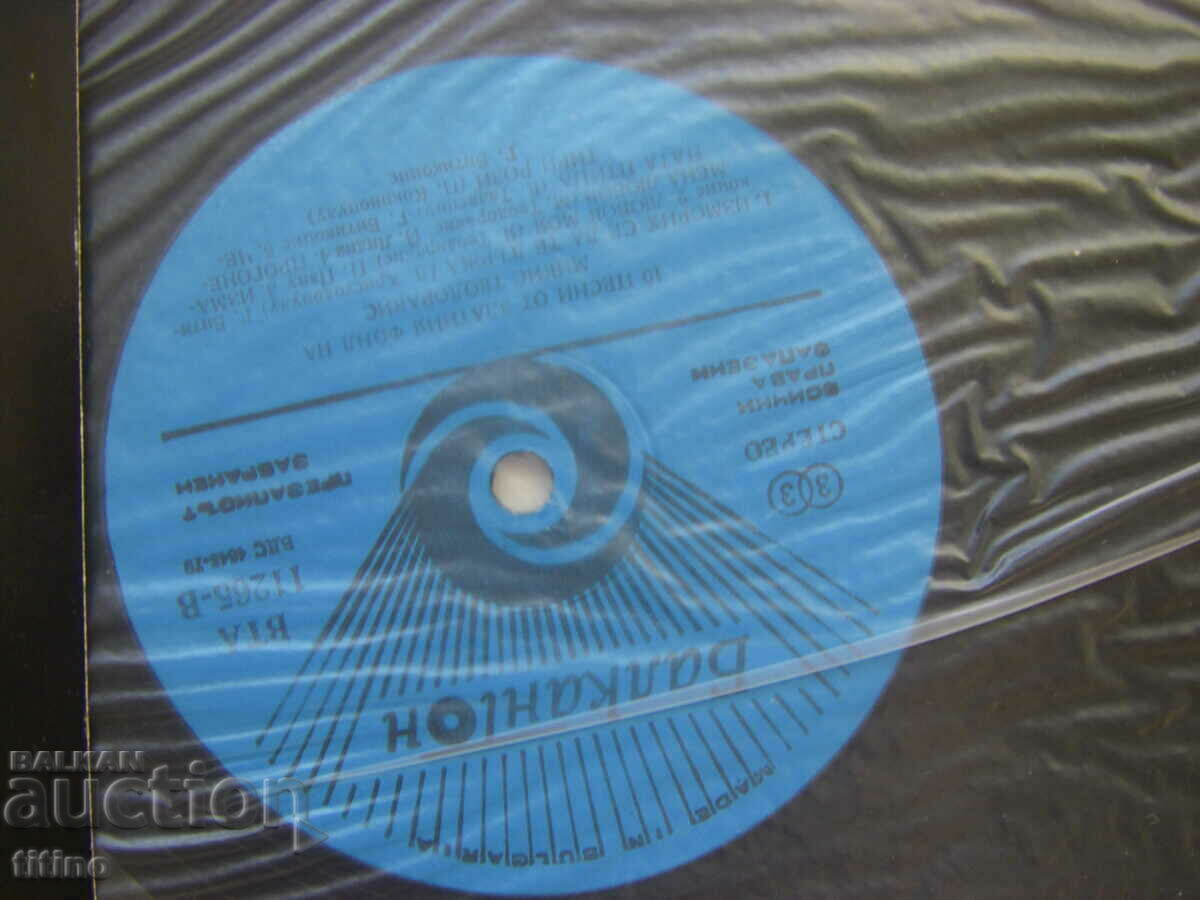 Auction WTA 11265 - Ten songs from the Golden Fund of Mikis Theodorakis Auction WTA 11265 - Ten songs from the Golden Fund of Mikis Theodorakis