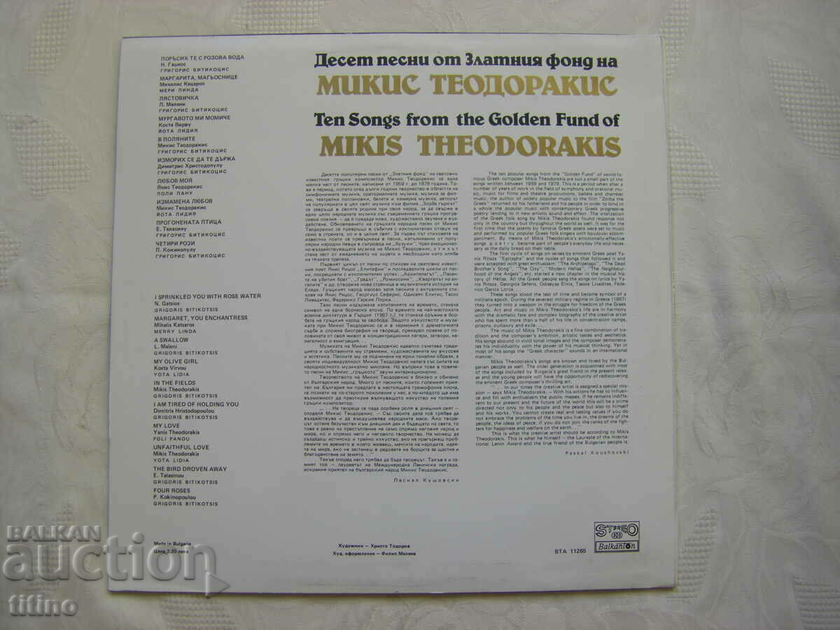 Delivery of WTA 11265 - Ten songs from the Golden Fund of Mikis Theodorakis Delivery of WTA 11265 - Ten songs from the Golden Fund of Mikis Theodorakis