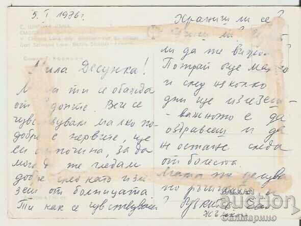 Card Bulgaria Shiroka Luka Smolyan View 9 * with price 0.50 BGN | € 0.26