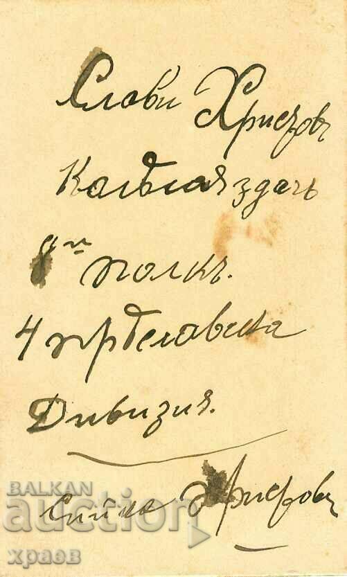 OLD PHOTO - CARDBOARD - M0232 with price 39.99 BGN | € 20.45 OLD PHOTO - CARDBOARD - M0232 with price 39.99 BGN | € 20.45