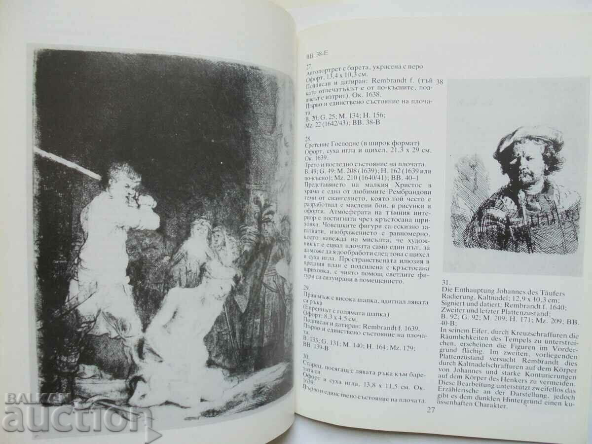 Delivery of Rembrandt. Etchings - Hermann Filitz, Marta Stamenova 1988 Delivery of Rembrandt. Etchings - Hermann Filitz, Marta Stamenova 1988