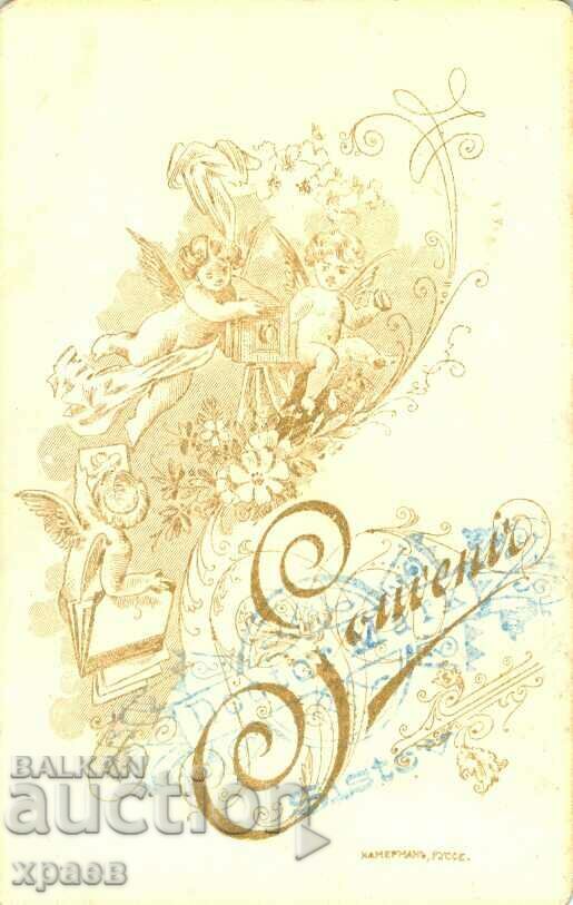 OLD PHOTOGRAPHY - CARDBOARD - DOCTOR MARK - SVISHTOV - M0288 with price 24.99 BGN | € 12.78 OLD PHOTOGRAPHY - CARDBOARD - DOCTOR MARK - SVISHTOV - M0288 with price 24.99 BGN | € 12.78