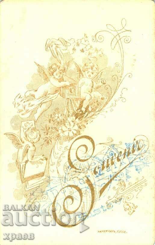 OLD PHOTOGRAPHY - CARDBOARD - DOCTOR MARK - SVISHTOV - M0288 with price € 14.99 | 29.32 BGN OLD PHOTOGRAPHY - CARDBOARD - DOCTOR MARK - SVISHTOV - M0288 with price € 14.99 | 29.32 BGN