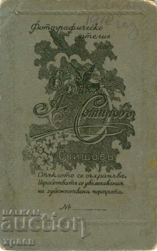 OLD PHOTOGRAPHY - CARDBOARD - A. SOTIROV - SVISHCHOV - M0333 with price 24.99 BGN | € 12.78 OLD PHOTOGRAPHY - CARDBOARD - A. SOTIROV - SVISHCHOV - M0333 with price 24.99 BGN | € 12.78