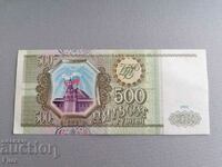 Банкнота - Русия - 500 рубли UNC | 1993г.