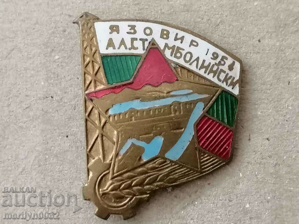 Bulgarian Badge Dam A. Stamboliyski medal badge - 5 Bulgarian Badge Dam A. Stamboliyski medal badge - 5