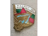 Български Нагръден знак язовир А. Стамболийски медал значка