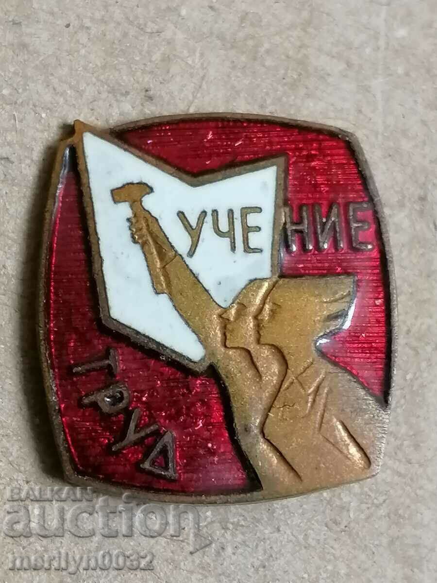 Βουλγαρικό Badge Dam Teaching and Labor Medal Badge