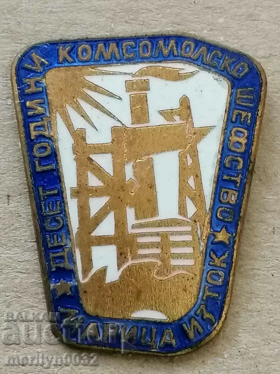 Pieptar 10 g Medalia patronaj Komsomol Maritsa