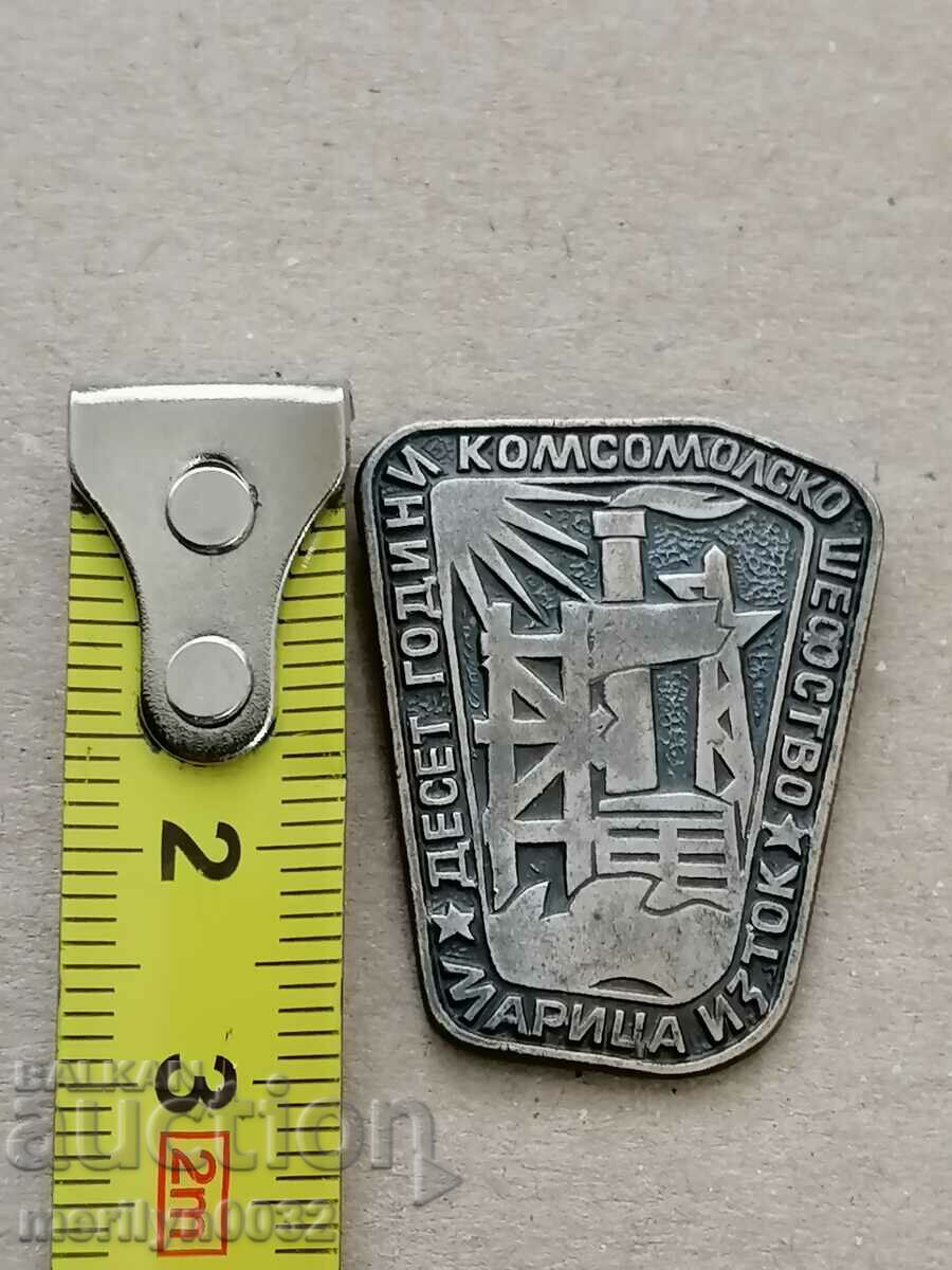 Licitație Pieptar 10 g Medalia patronaj Komsomol Maritsa Licitație Pieptar 10 g Medalia patronaj Komsomol Maritsa