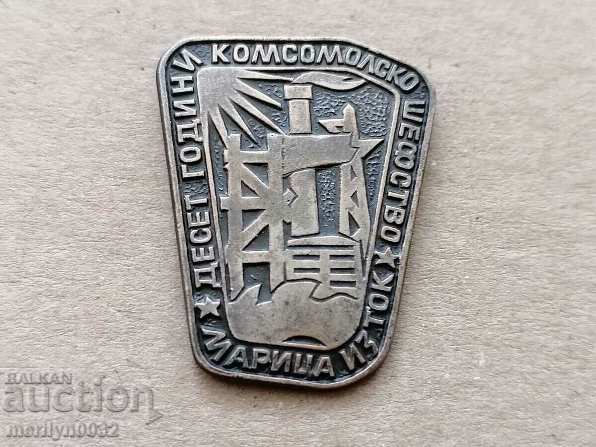 Pieptar 10 g Medalia patronaj Komsomol Maritsa - 5 Pieptar 10 g Medalia patronaj Komsomol Maritsa - 5