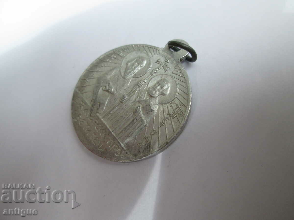 Auction BULLETIN, MEDAL BULGARIAN ENLIGHTENERS Auction BULLETIN, MEDAL BULGARIAN ENLIGHTENERS