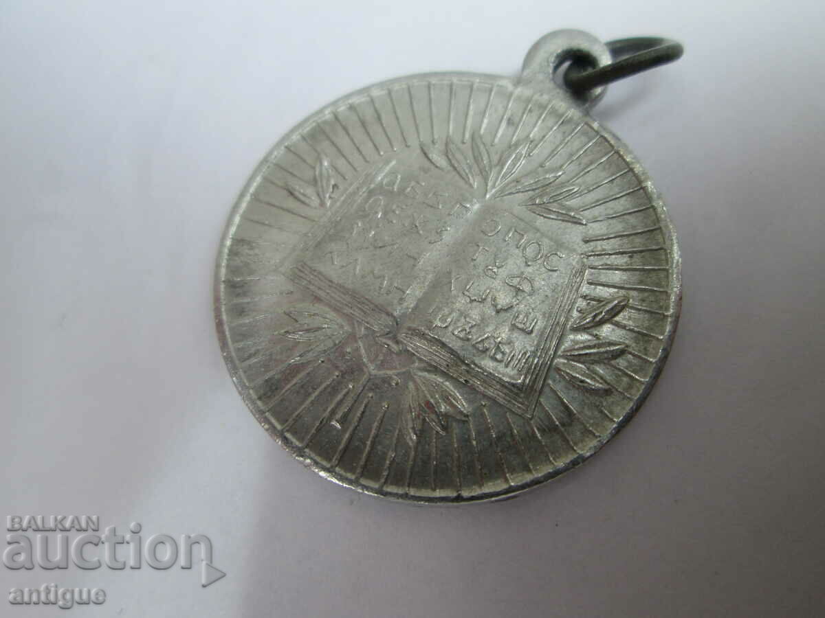 Delivery of BULLETIN, MEDAL BULGARIAN ENLIGHTENERS Delivery of BULLETIN, MEDAL BULGARIAN ENLIGHTENERS