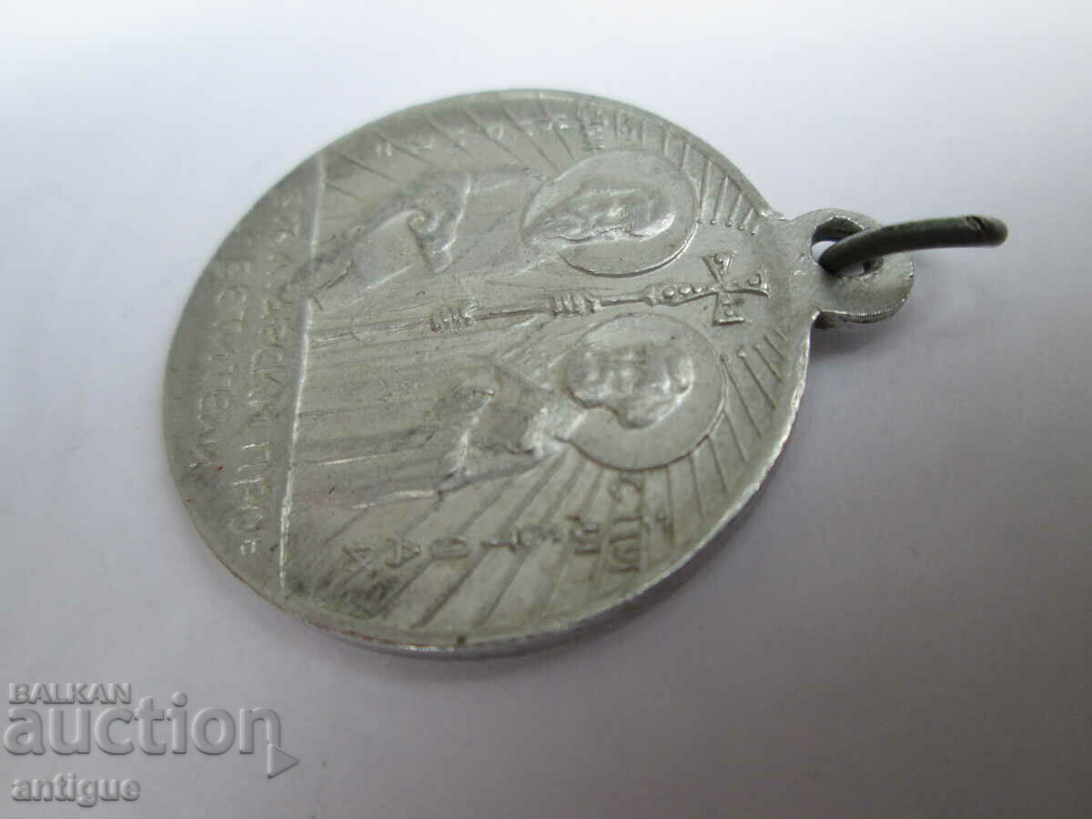 BULLETIN, MEDAL BULGARIAN ENLIGHTENERS - 7 BULLETIN, MEDAL BULGARIAN ENLIGHTENERS - 7