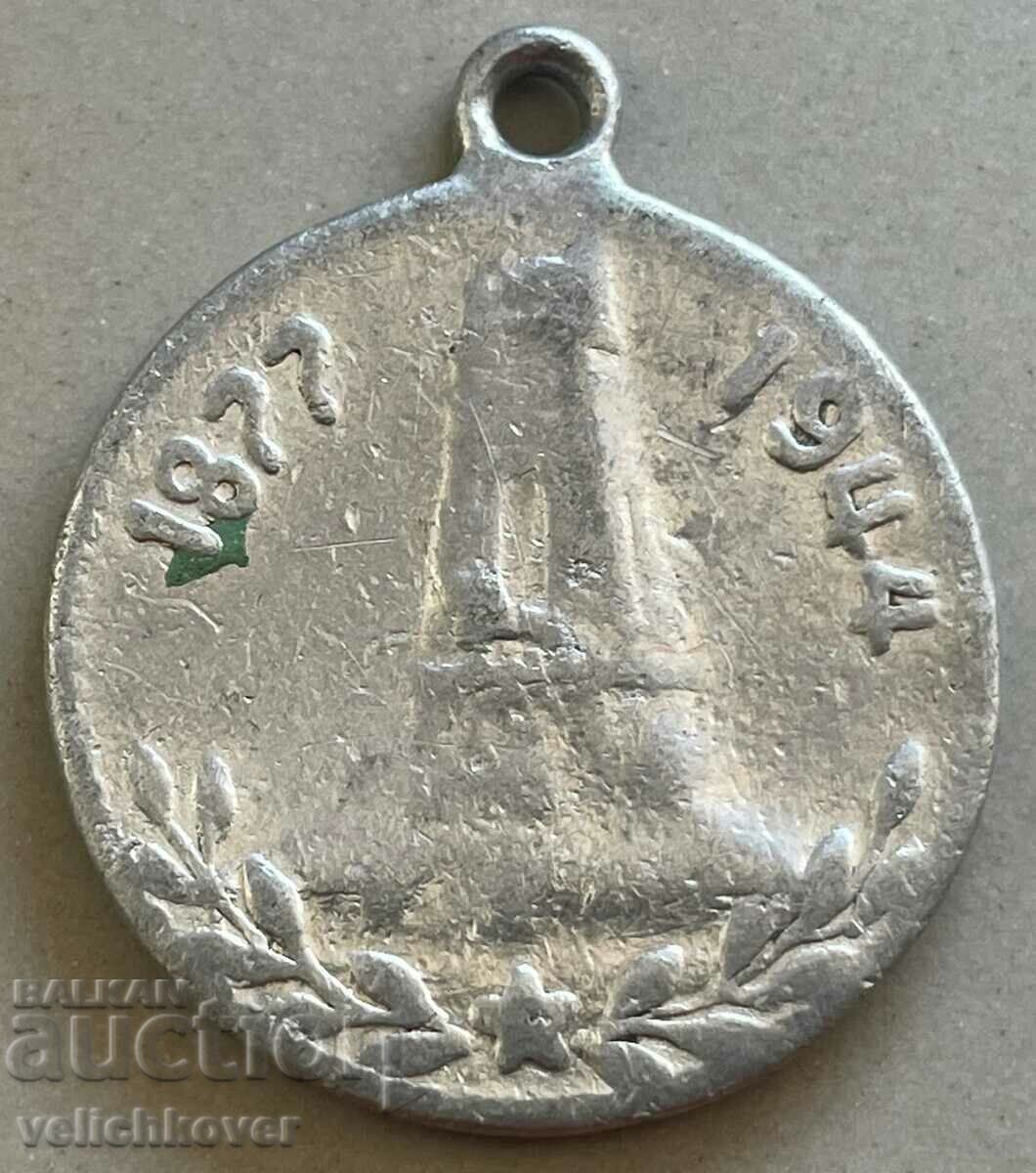 32525 Bulgaria medal Monument to Shipka peak 1944