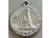 32525 България медал Паметник връх Шипка 1944г.