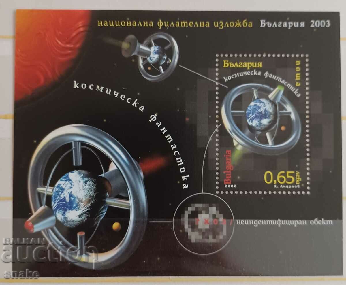 България 2003  БК 4580