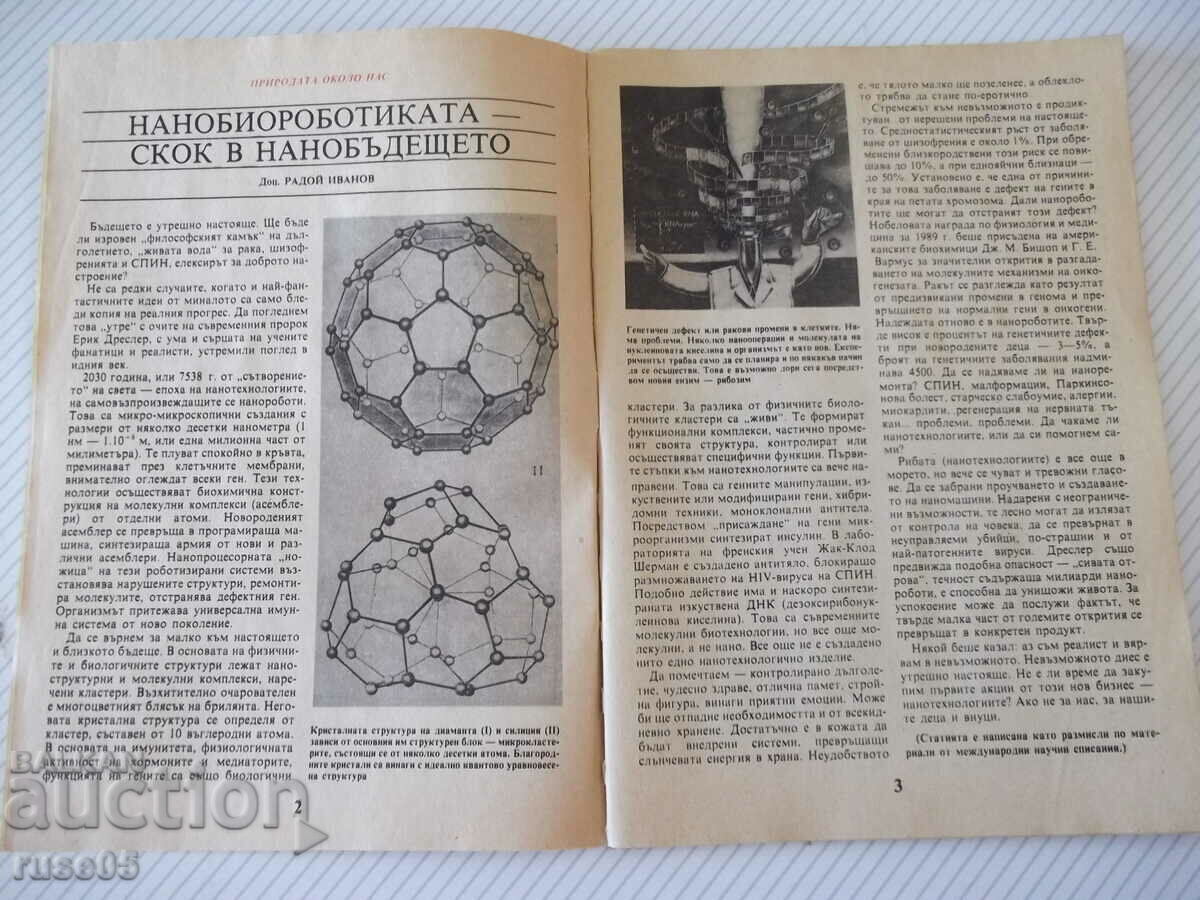 Auction Magazine "Nature and Knowledge - 9/90" - 48 pages. Auction Magazine "Nature and Knowledge - 9/90" - 48 pages.