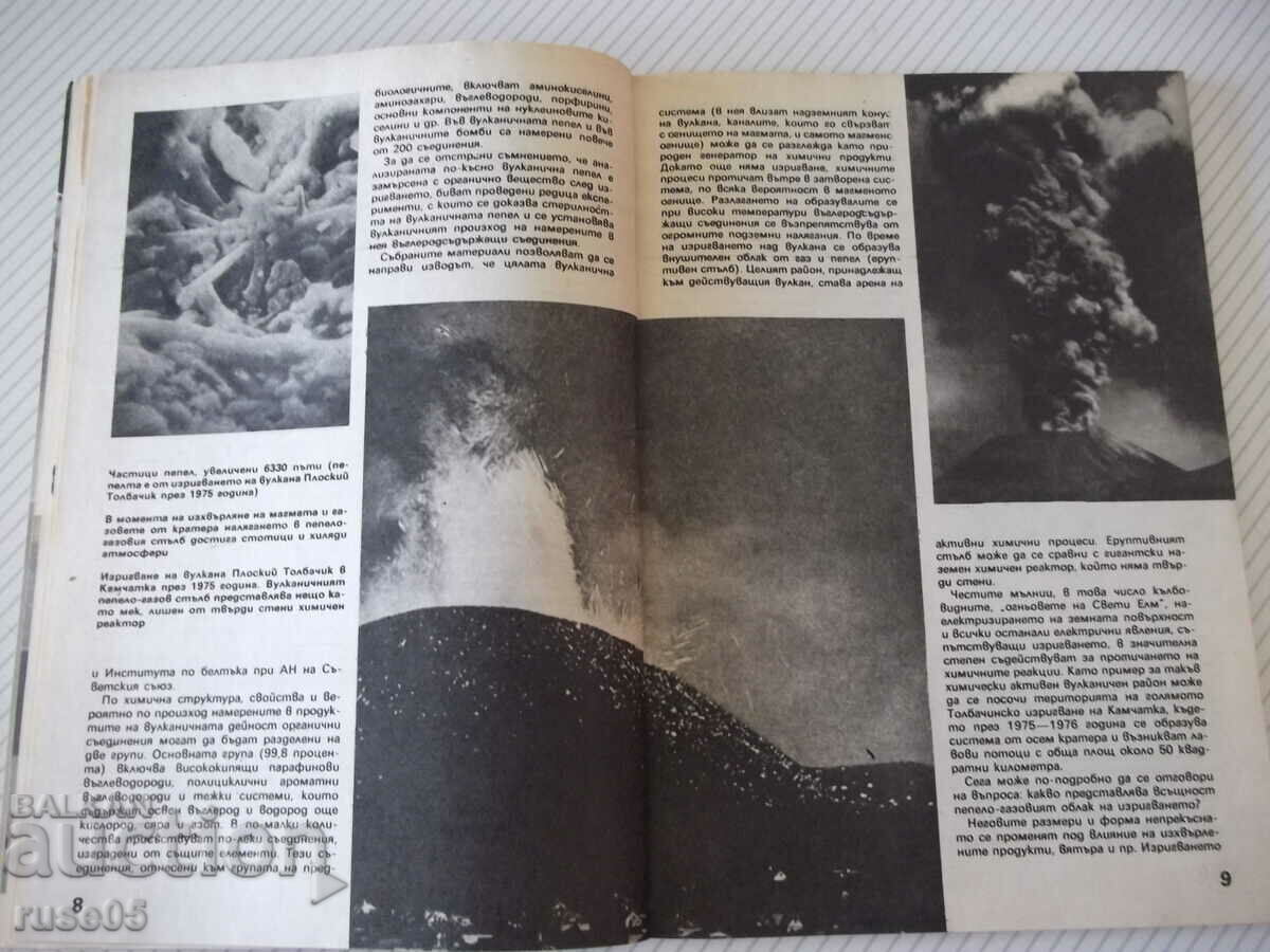 Auction Magazine "Science and Technology for Youth - issue 2-1982." - 80 pages. Auction Magazine "Science and Technology for Youth - issue 2-1982." - 80 pages.