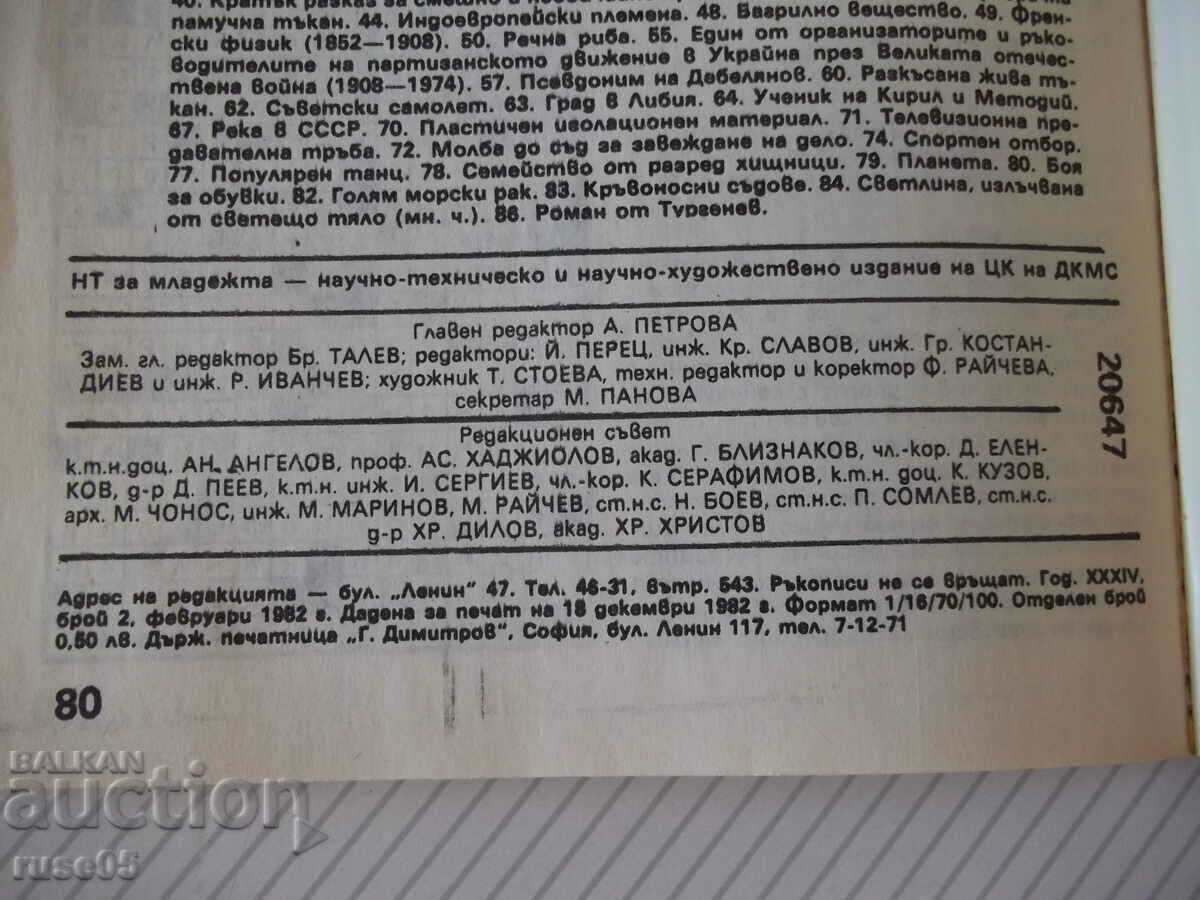 Magazine "Science and Technology for Youth - issue 2-1982." - 80 pages. - 6 Magazine "Science and Technology for Youth - issue 2-1982." - 80 pages. - 6