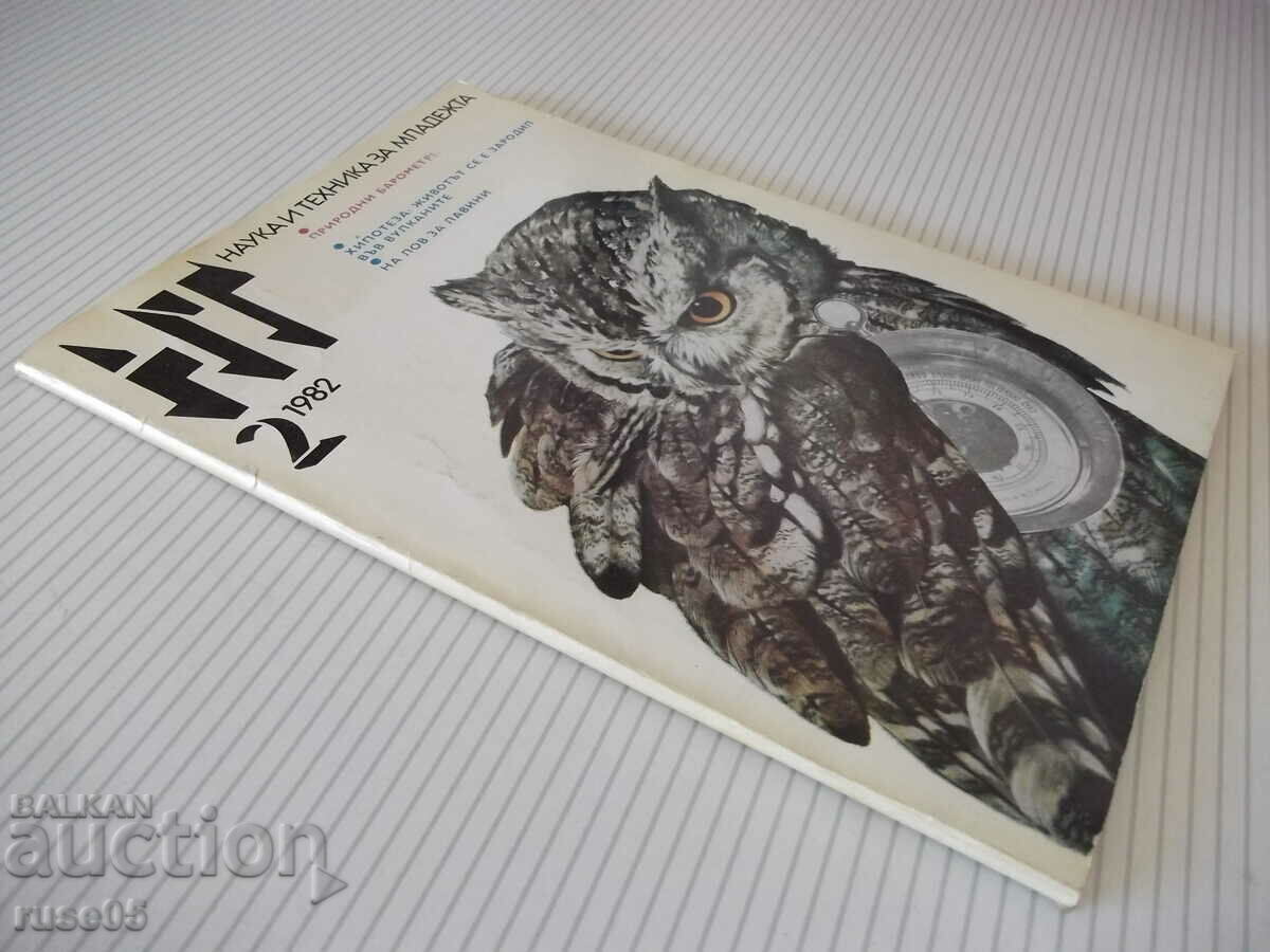 Magazine "Science and Technology for Youth - issue 2-1982." - 80 pages. - 7 Magazine "Science and Technology for Youth - issue 2-1982." - 80 pages. - 7