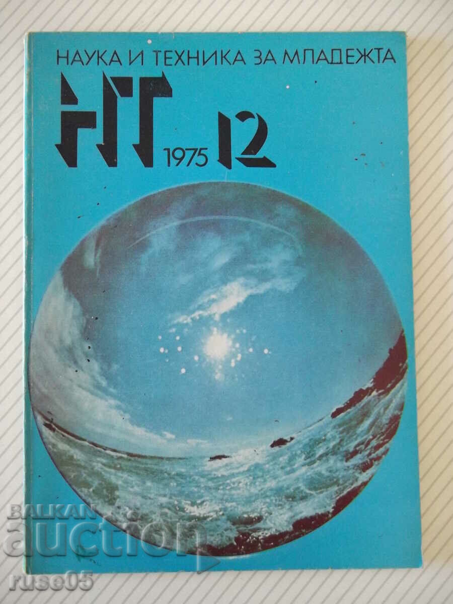 Magazine "Science and Technology for Youth - issue 12-1975." - 80 pages.