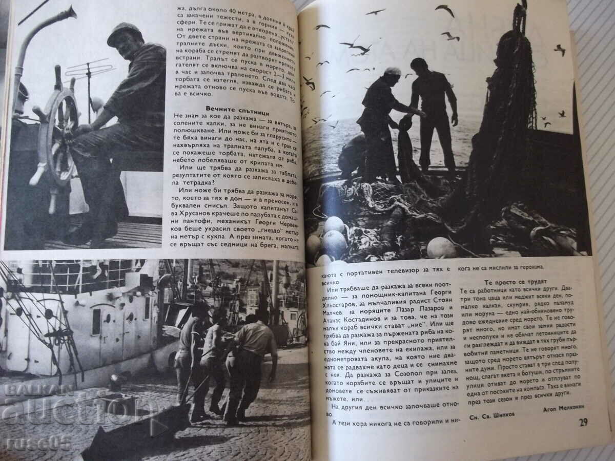 Auction Magazine "Science and Technology for Youth - issue 9-1975." - 80 pages. Auction Magazine "Science and Technology for Youth - issue 9-1975." - 80 pages.