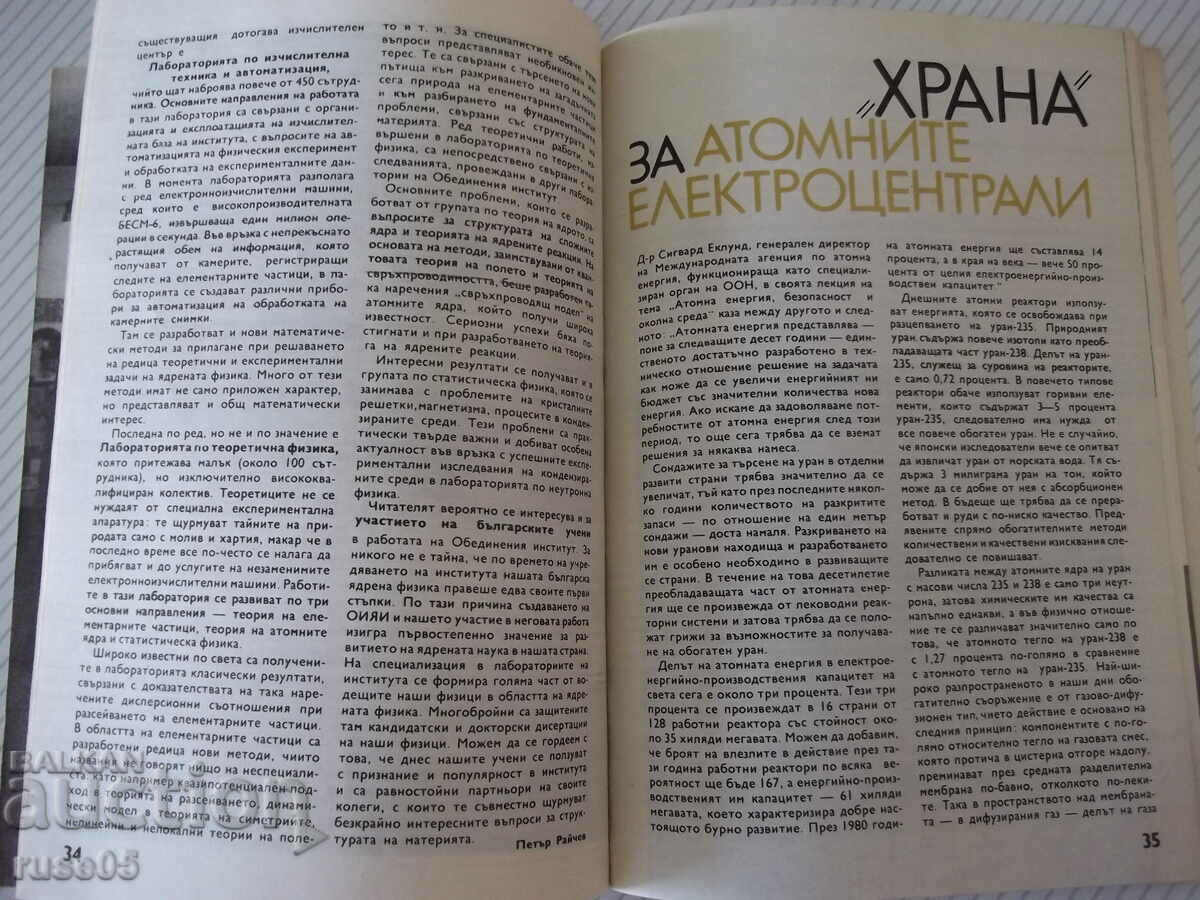 Delivery of Magazine "Science and Technology for Youth - issue 9-1975." - 80 pages. Delivery of Magazine "Science and Technology for Youth - issue 9-1975." - 80 pages.