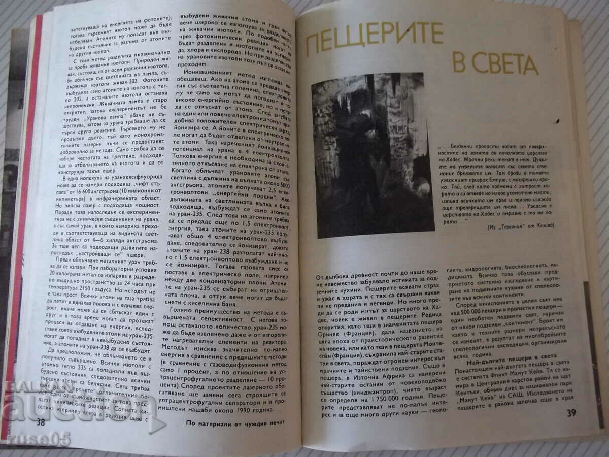 Magazine "Science and Technology for Youth - issue 9-1975." - 80 pages. - 5 Magazine "Science and Technology for Youth - issue 9-1975." - 80 pages. - 5