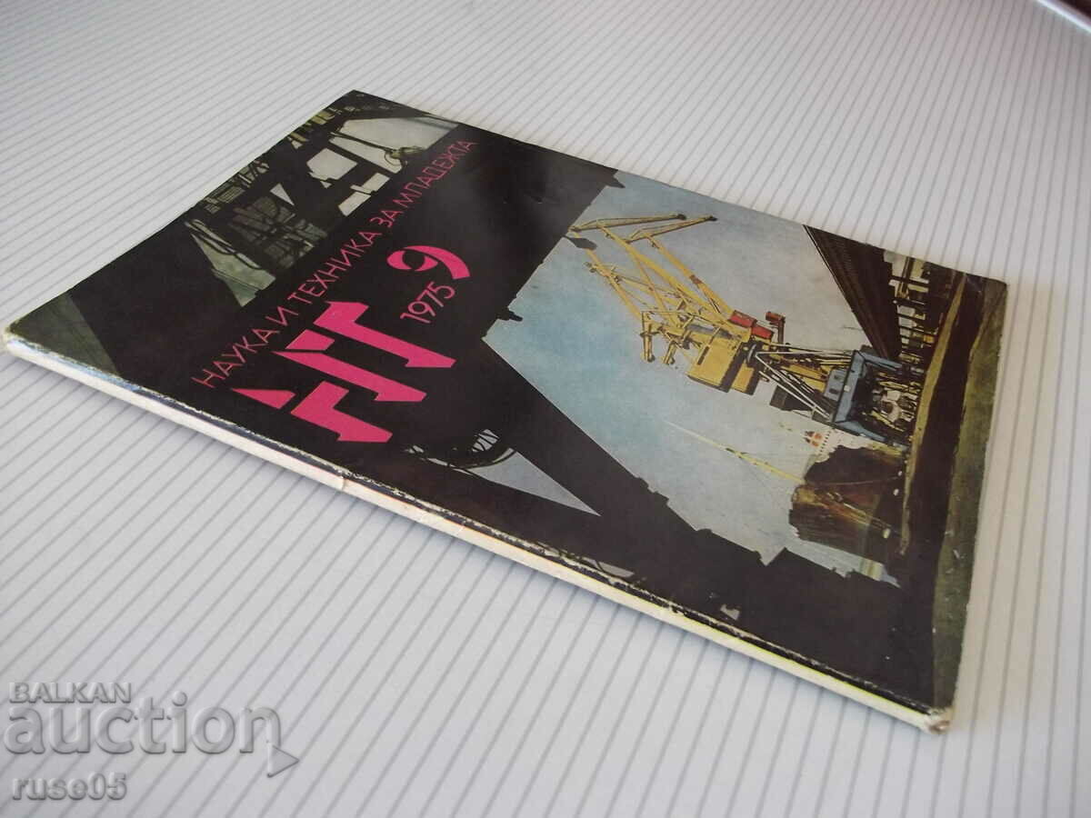 Magazine "Science and Technology for Youth - issue 9-1975." - 80 pages. - 7 Magazine "Science and Technology for Youth - issue 9-1975." - 80 pages. - 7