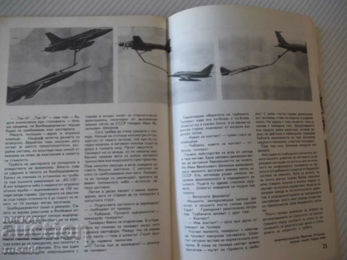 Παράδοση Περιοδικό "Επιστήμη και Τεχνολογία για τη Νεολαία - τεύχος 11-1975." - 80 σελίδες. Παράδοση Περιοδικό "Επιστήμη και Τεχνολογία για τη Νεολαία - τεύχος 11-1975." - 80 σελίδες.