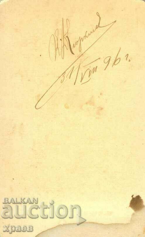 OLD PHOTOGRAPHY - CARDBOARD - 1893 - M0706 with price 29.99 BGN | € 15.33 OLD PHOTOGRAPHY - CARDBOARD - 1893 - M0706 with price 29.99 BGN | € 15.33