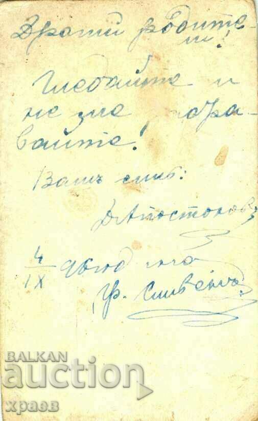 OLD PHOTOGRAPHY - CARDBOARD - M0708 with price € 12.99 | 25.41 BGN