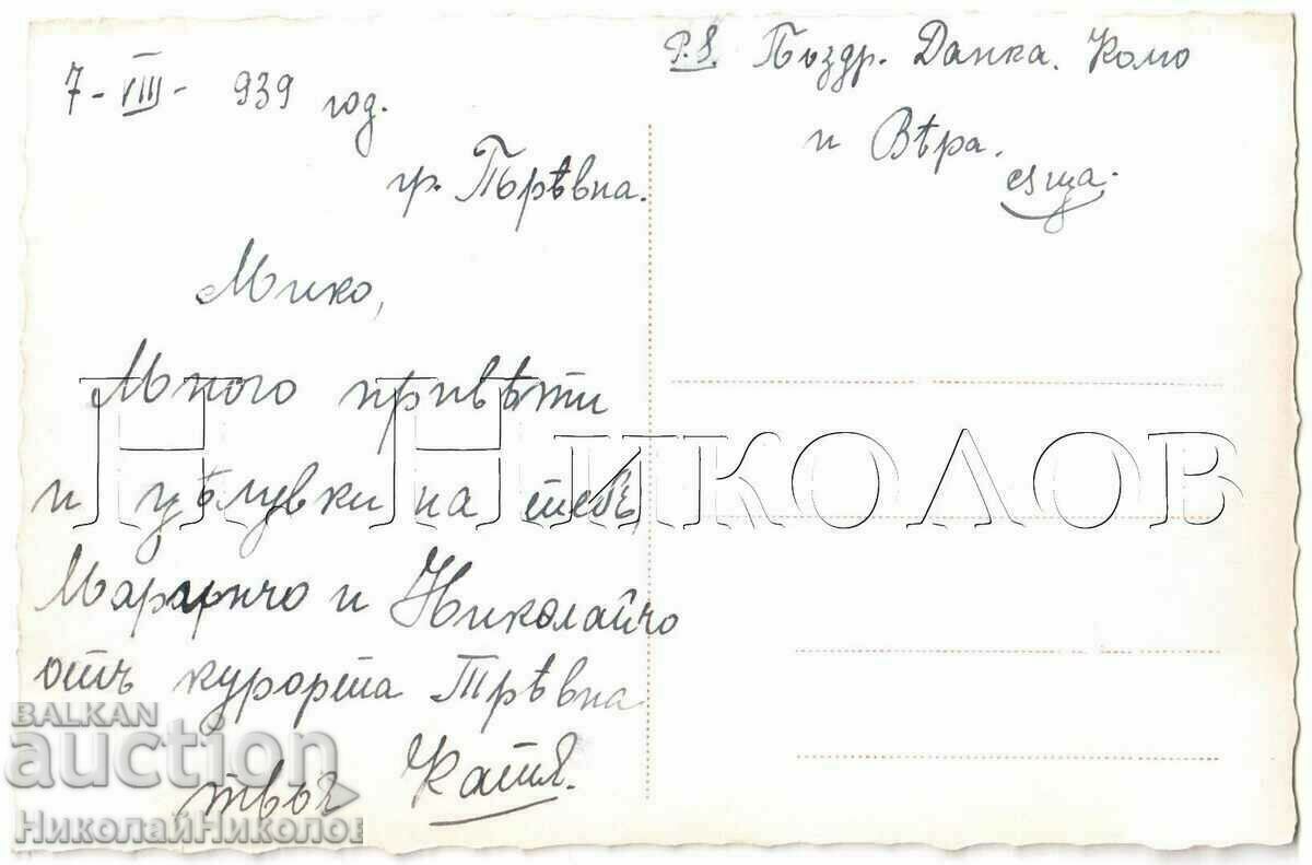 OLD GRASS CARD OVERVIEW B540 with price 5.00 BGN | € 2.56 OLD GRASS CARD OVERVIEW B540 with price 5.00 BGN | € 2.56