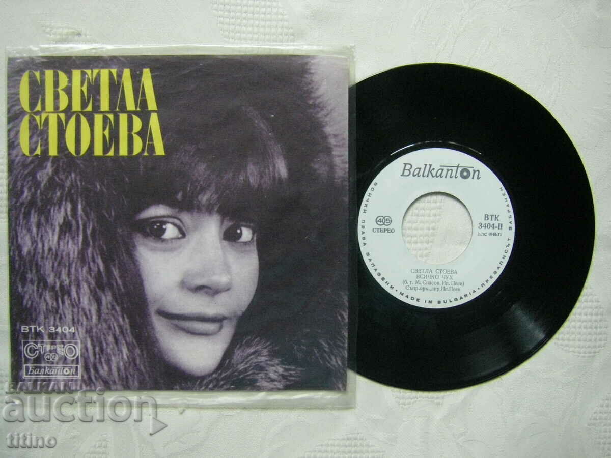 Small plate - VTK 3404 - Svetla Stoeva with price 50.00 BGN | € 25.56 Small plate - VTK 3404 - Svetla Stoeva with price 50.00 BGN | € 25.56