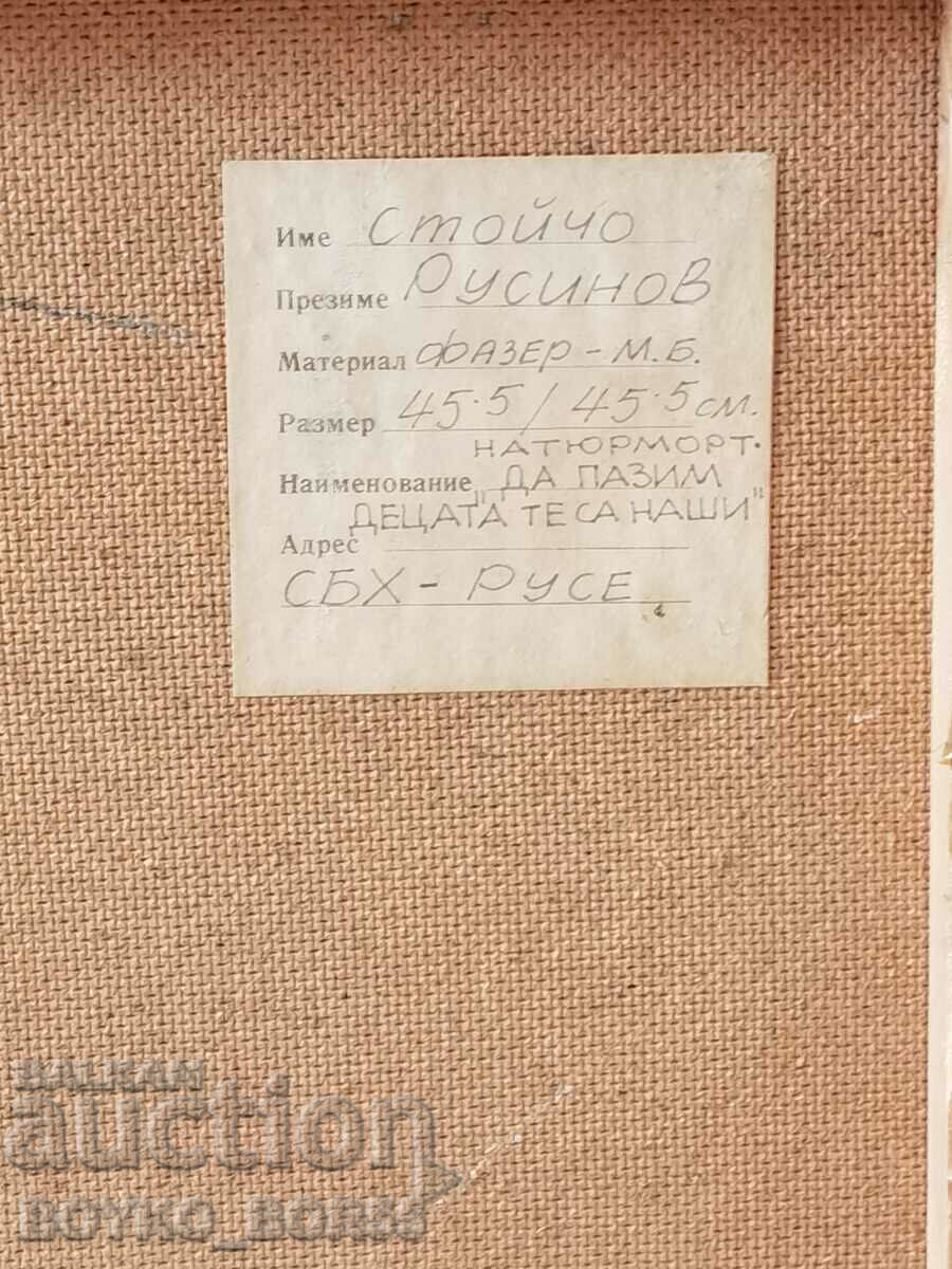 Painting by the Ruse Artist Stoycho Rusinov (1943-2020) - 5 Painting by the Ruse Artist Stoycho Rusinov (1943-2020) - 5