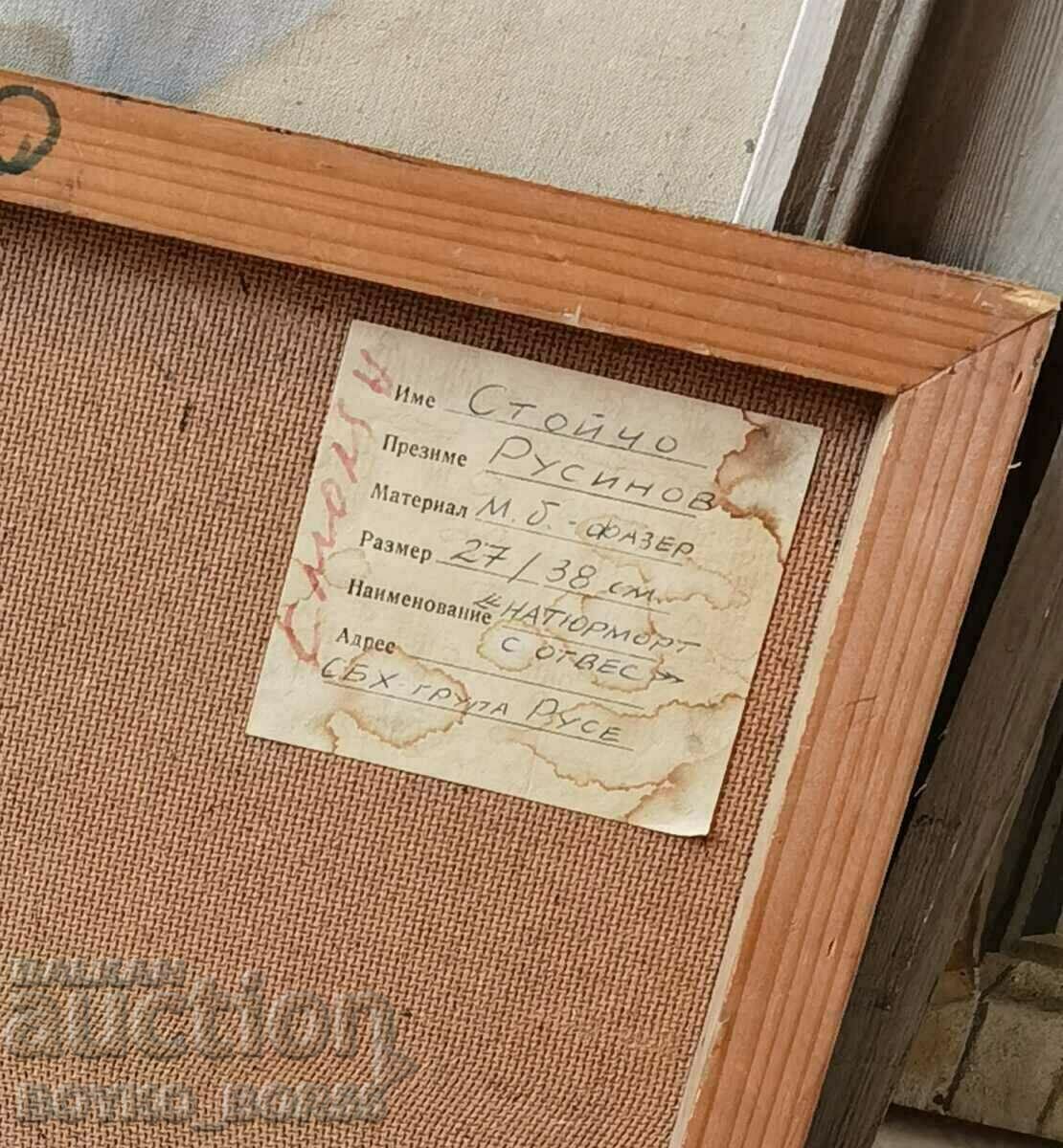 Livrarea Pictură a artistului rus Stoycho Rusinov (1943-2020) Livrarea Pictură a artistului rus Stoycho Rusinov (1943-2020)