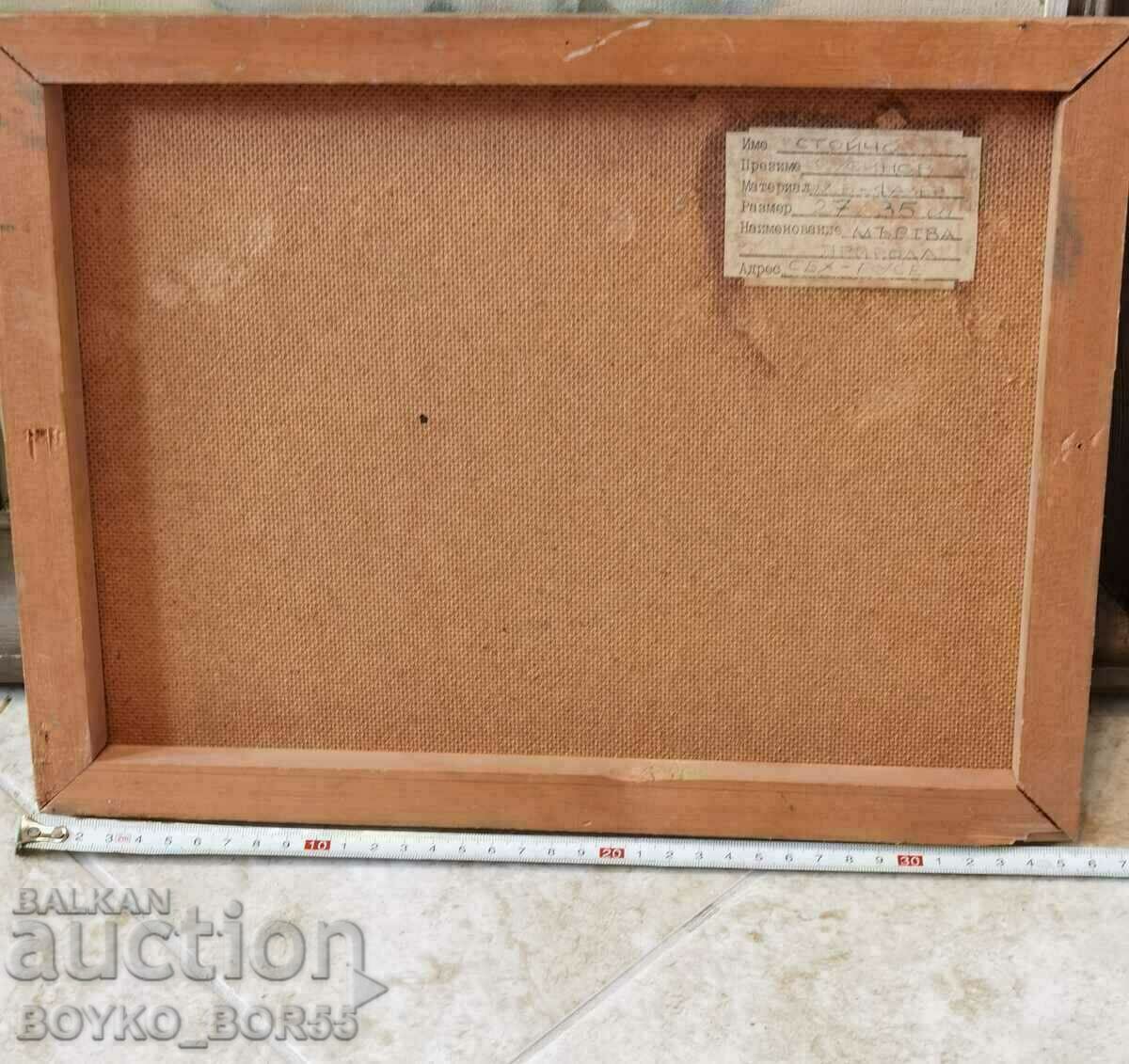 Δημοπρασία Πίνακας του καλλιτέχνη Ruse Stoycho Rusinov (1943-2020) Δημοπρασία Πίνακας του καλλιτέχνη Ruse Stoycho Rusinov (1943-2020)