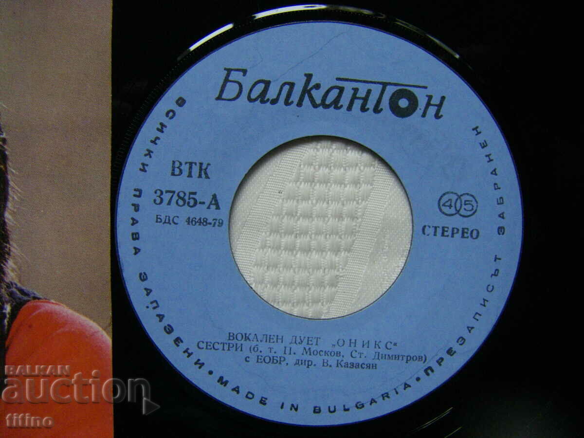 Auction Small record - VTK 3785 - Vocal duo Onyx Auction Small record - VTK 3785 - Vocal duo Onyx