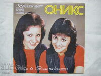 Μικρός δίσκος - VTK 3785 - Φωνητικό δίδυμο Onyx